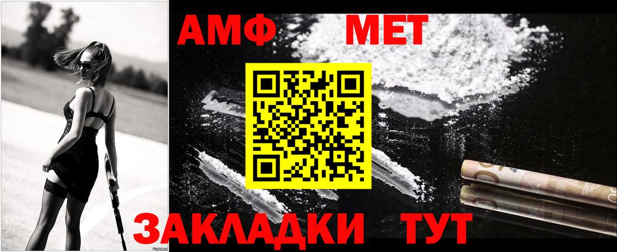 Таганрог  Амфетамин  Вход с VPN  АМФЕТАМИН VHQ 