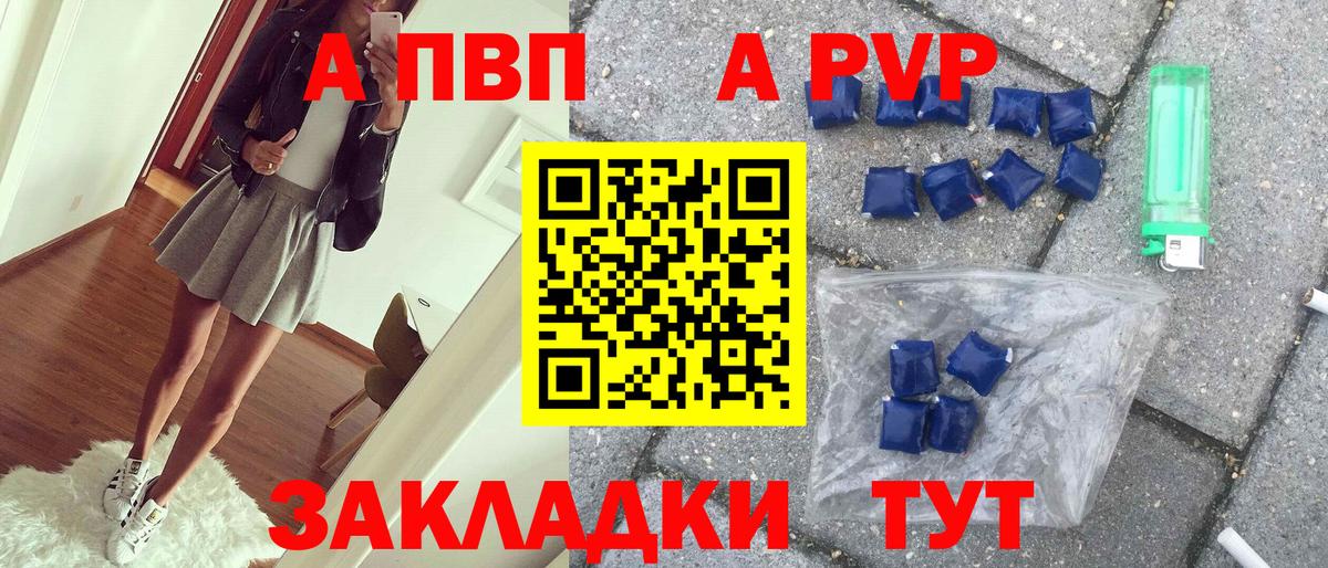 Alfa_PVP СК КРИС  Вход с VPN  Таганрог  APVP СК КРИС  APVP  где купить   A PVP мука 