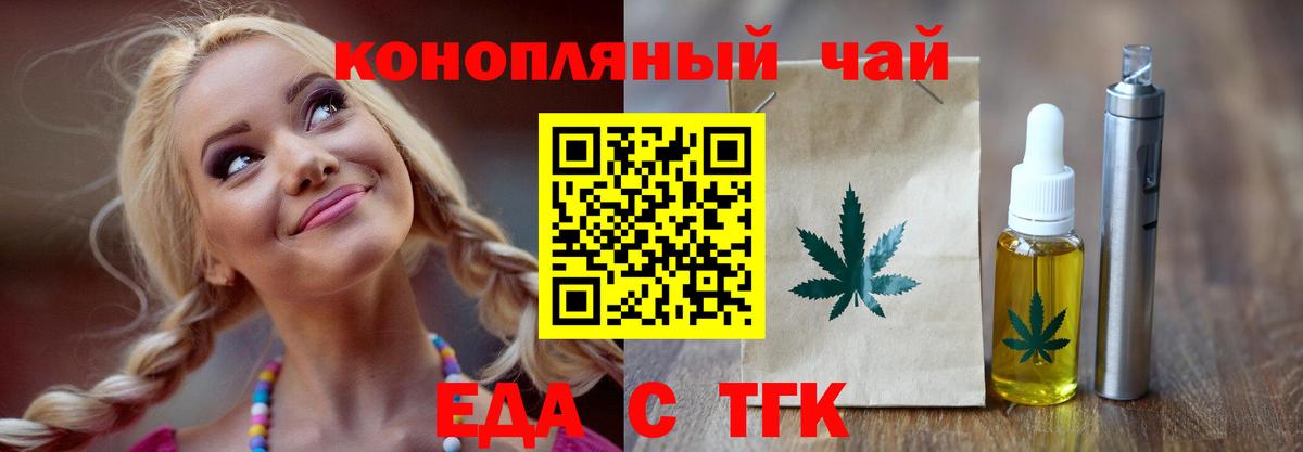 Canna-Cookies марихуана  Вход с VPN  Таганрог 