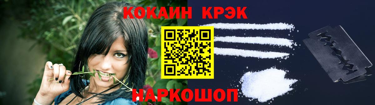 КОКАИН Columbia Таганрог