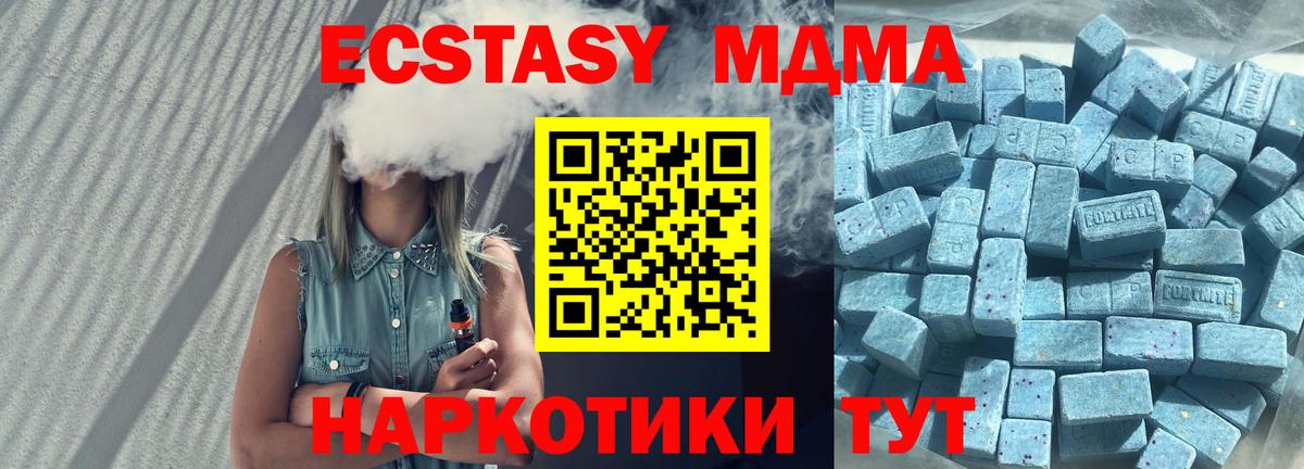 Таганрог  Ecstasy  ЭКСТАЗИ 300 mg  Вход с VPN  купить закладку  Экстази 280 MDMA 