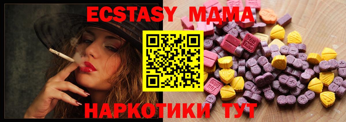 ЭКСТАЗИ круглые Таганрог