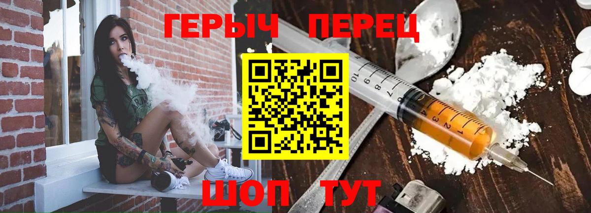 ГЕРОИН афганец Таганрог