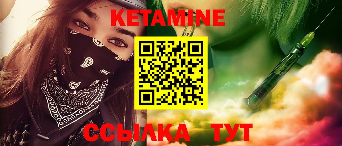 маркетплейс как зайти  КЕТАМИН VHQ  Кетамин VHQ  Вход с VPN  Таганрог  мега как зайти 