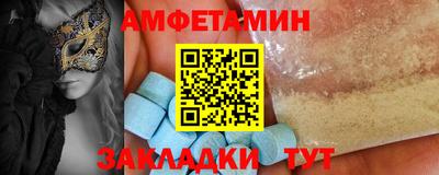 амфетамин Бугуруслан