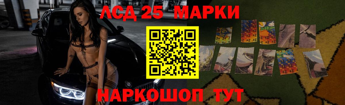 LSD-25 экстази ecstasy Таганрог