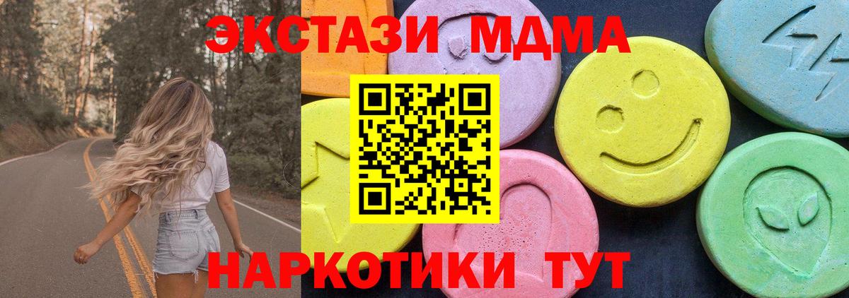 MDMA  Вход с VPN  Таганрог  МДМА VHQ 