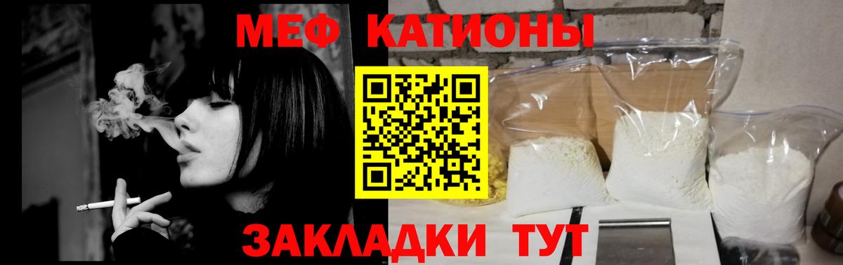 Меф мяу мяу мука Таганрог