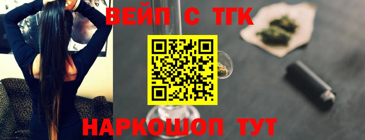 Таганрог  наркотики  Вход с VPN  ТГК вейп 